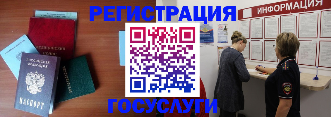 регистрация в Сосновом Бору