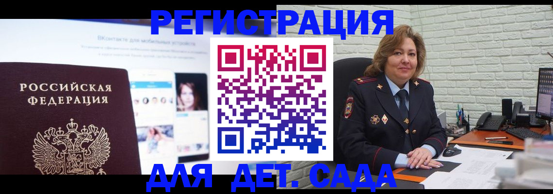 временная регистрация для всех в Сосновом Бору