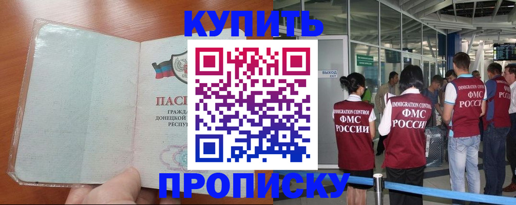 регистрация в Сосновом Бору