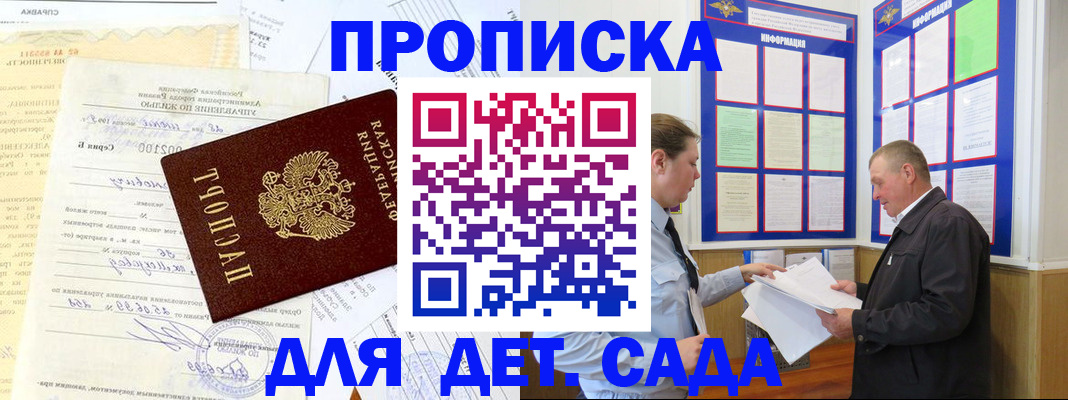 временная регистрация недорого в Сосновом Бору