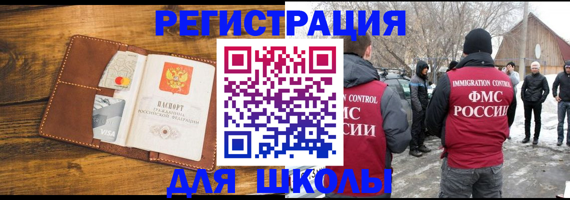 прописка для военкомата в Сосновом Бору