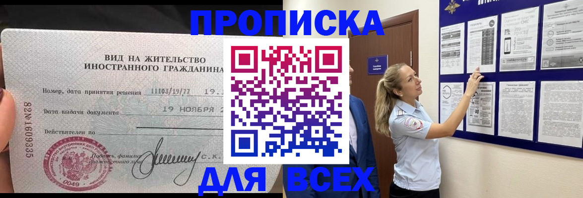 временная регистрация для школы в Сосновом Бору